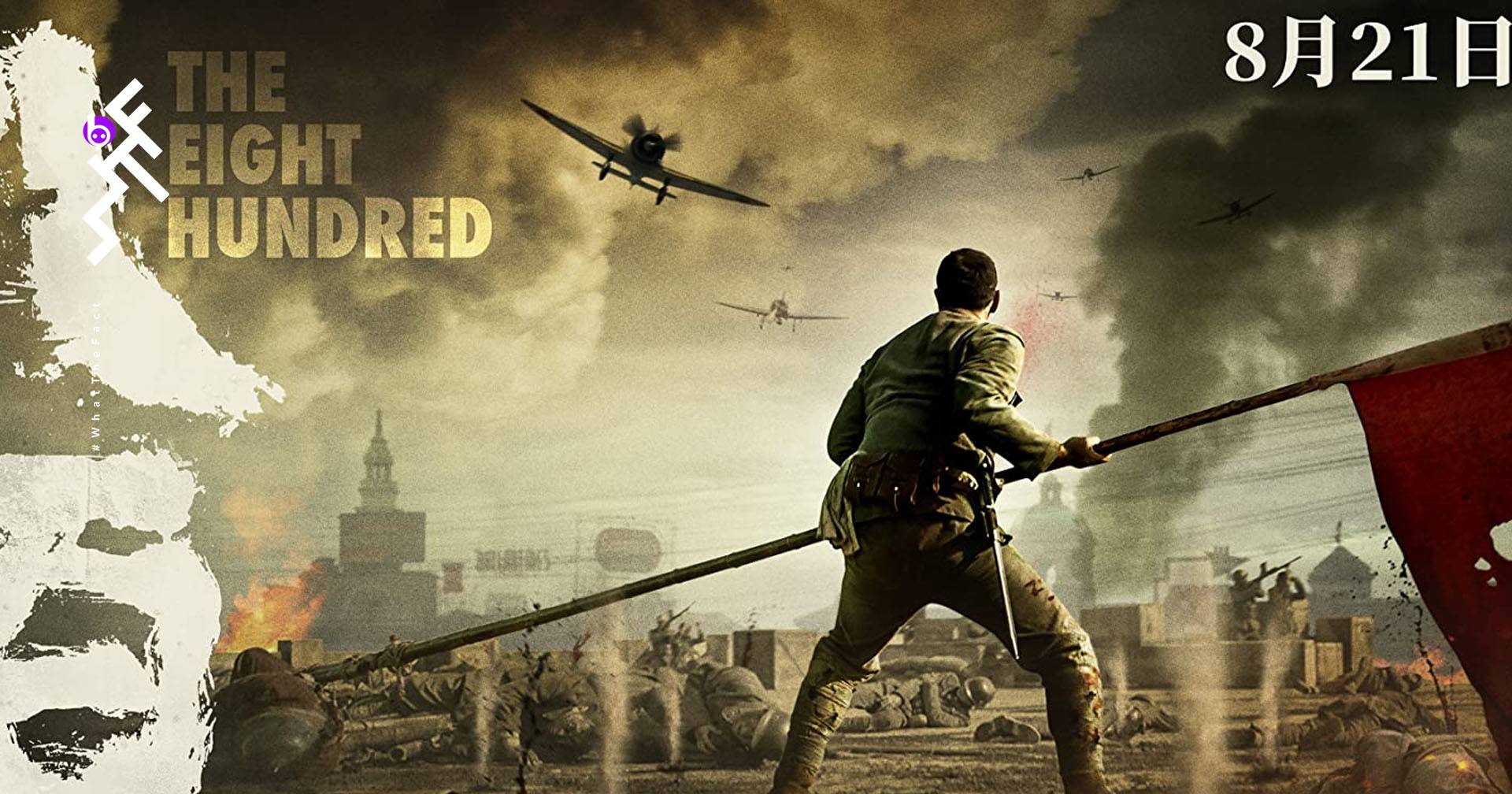 Bát Bách Bát Bách