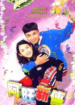 Chuyện Về Chàng Vượng