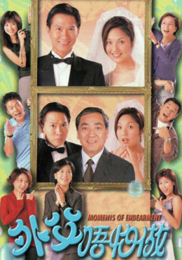 Khoảnh Khắc Tuyệt Vời