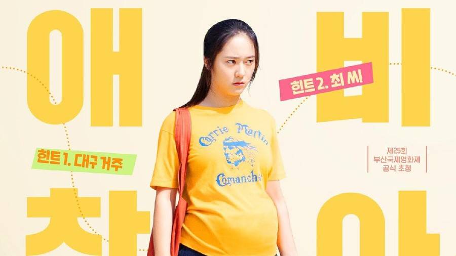 Mẹ Bầu Siêu Ngầu Mẹ Bầu Siêu Ngầu