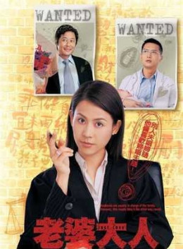 Người Vợ Thẩm Phán