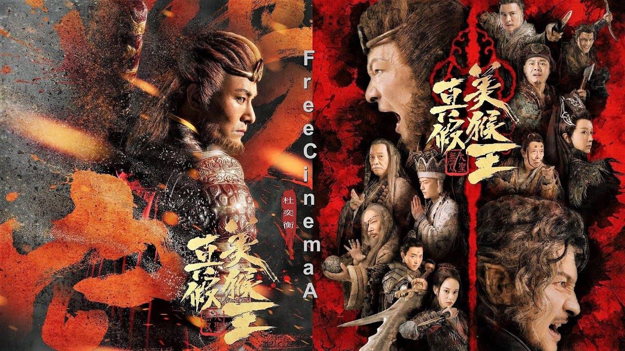 Thật Giả Mỹ Hầu Vương: Đại Thánh Vô Song Thật Giả Mỹ Hầu Vương: Đại Thánh Vô Song