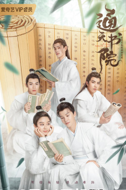 Thư Viện Thông Thiên