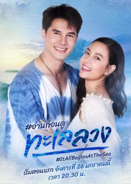 Tình Nơi Biển Xanh