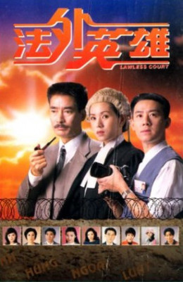 Anh Hùng Ngoài Luật