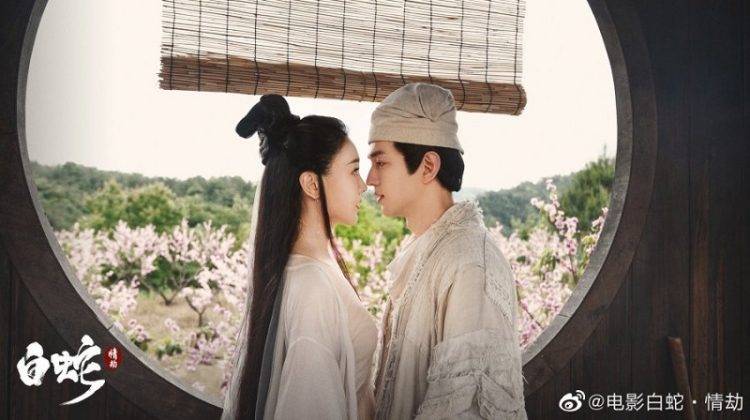 Bạch Xà: Tình Kiếp Bạch Xà: Tình Kiếp