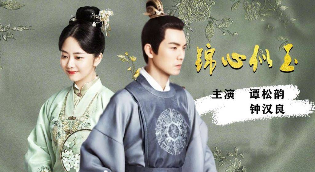 Cẩm Tâm Tựa Ngọc Cẩm Tâm Tựa Ngọc