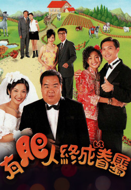 Chàng Mập Nghĩa Tình