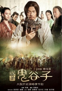 Mưu Thánh Quỷ Cốc Tử