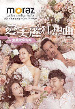 Tình Yêu Không Ranh Giới