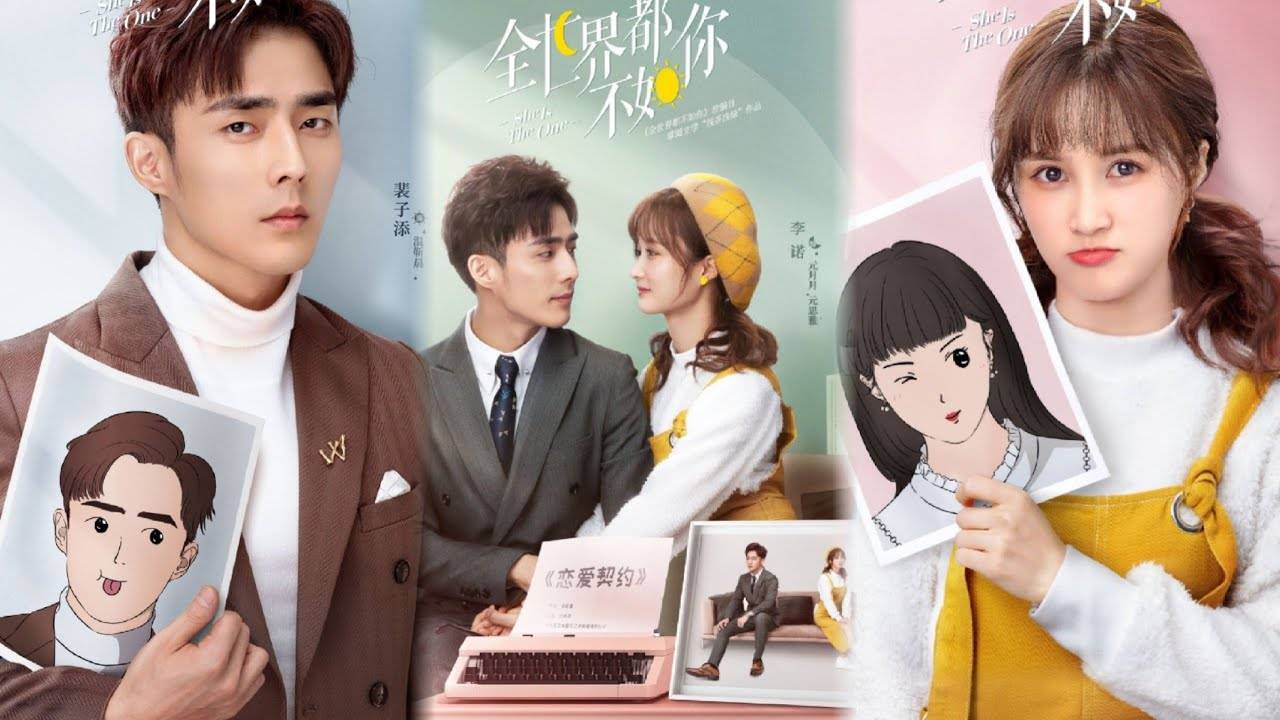 Cả Thế Giới Đều Không Bằng Em Cả Thế Giới Đều Không Bằng Em