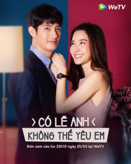 Có Lẽ Anh Sẽ Không Yêu Em