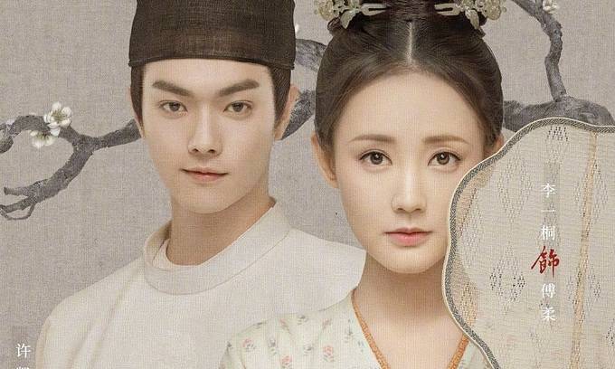 Đại Đường Nữ Nhi Hành Đại Đường Nữ Nhi Hành