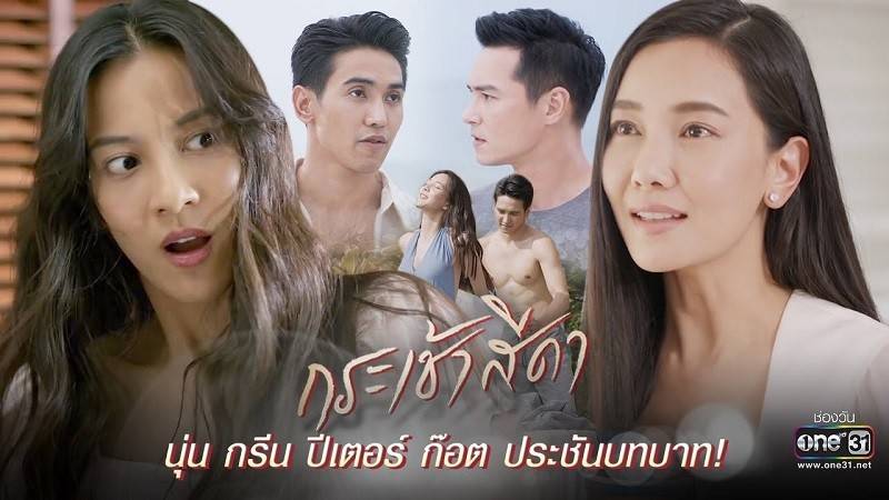 Đóa Hoa Tham Vọng Đóa Hoa Tham Vọng