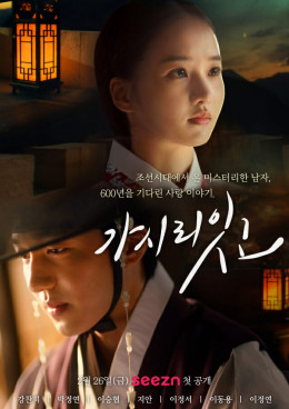 Người Phải Đi Sao?