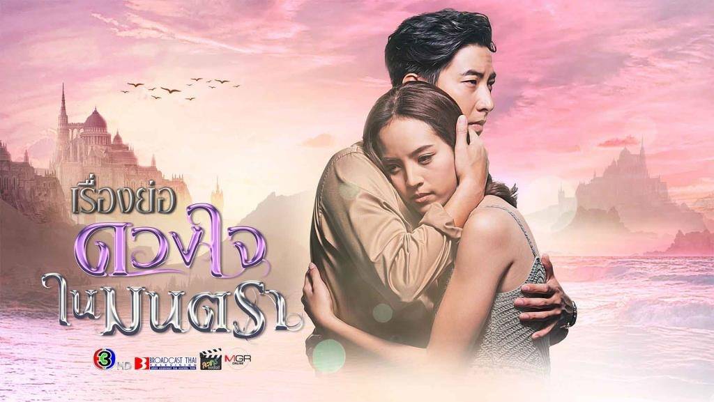 Trái Tim Chàng Si Tình Trái Tim Chàng Si Tình