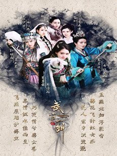 Võ Đang Nhất Kiếm