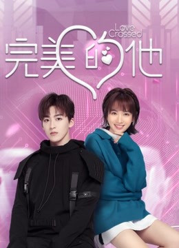 Anh Ấy Hoàn Hảo