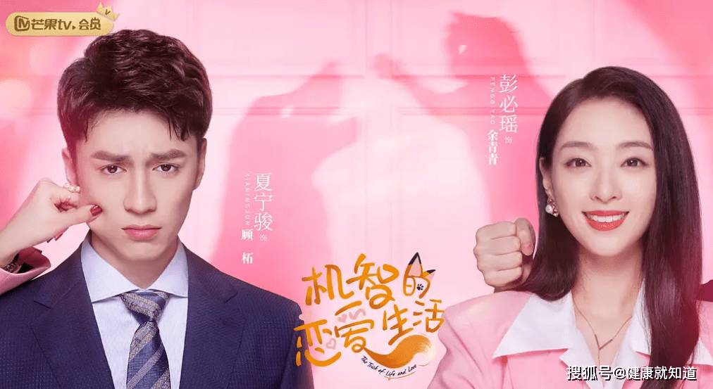 Cuộc Sống Tình Yêu Dí Dỏm Cuộc Sống Tình Yêu Dí Dỏm