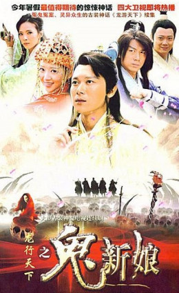 Long Du Thiên Hạ (Phần 2)