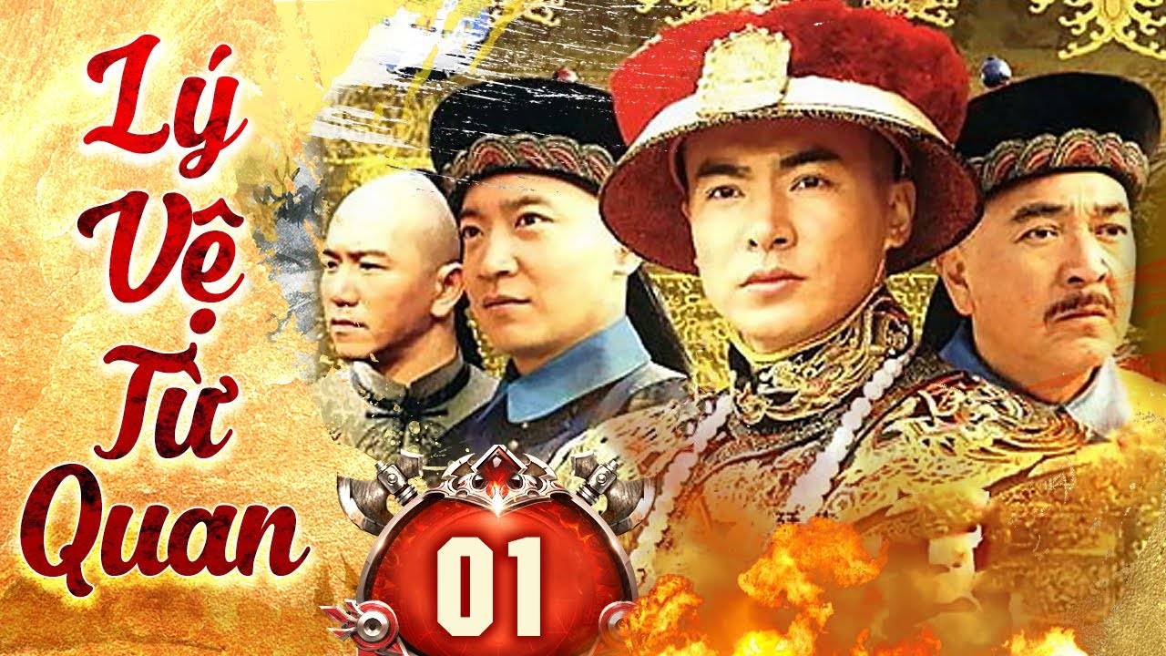 Lý Vệ Từ Quan Lý Vệ Từ Quan