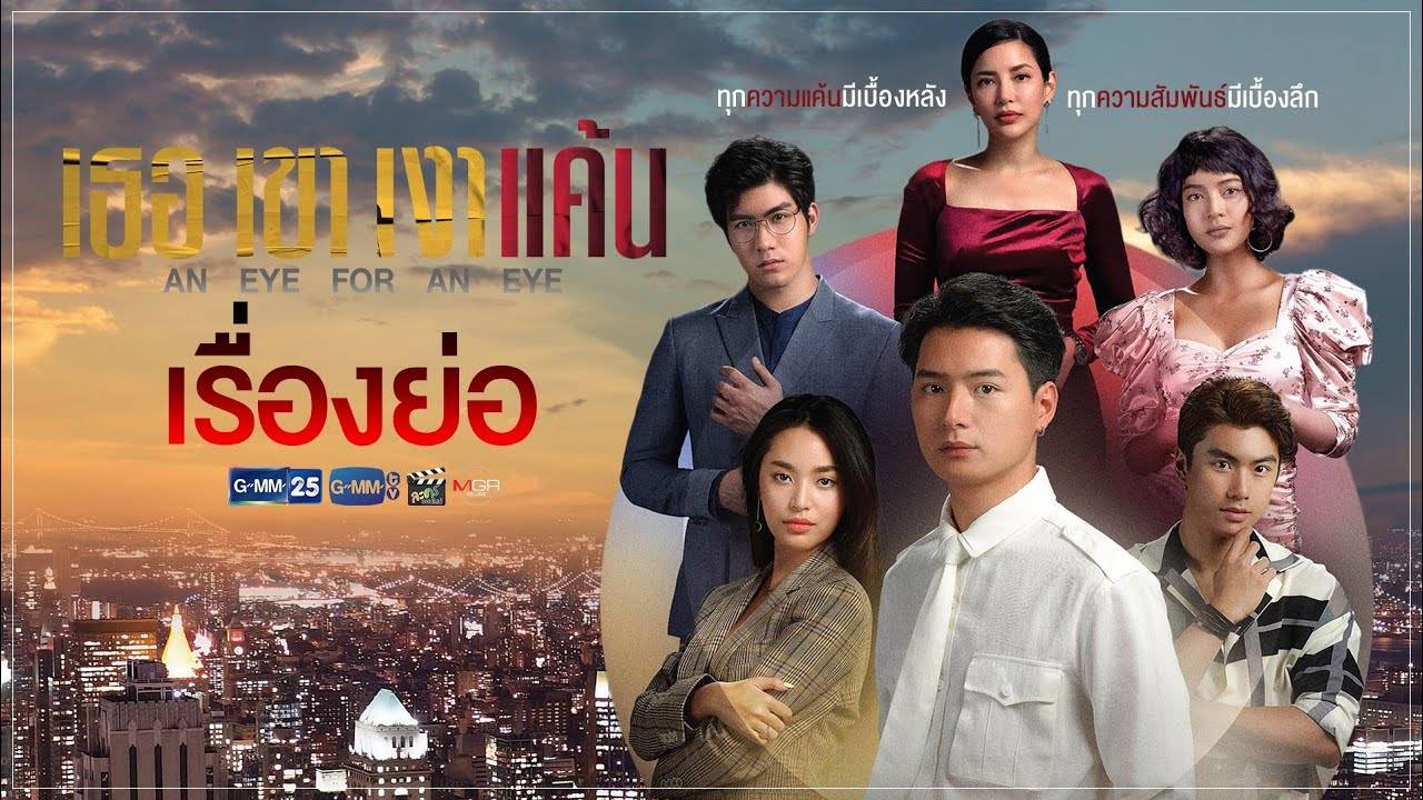 Nợ Máu Trả Máu Nợ Máu Trả Máu