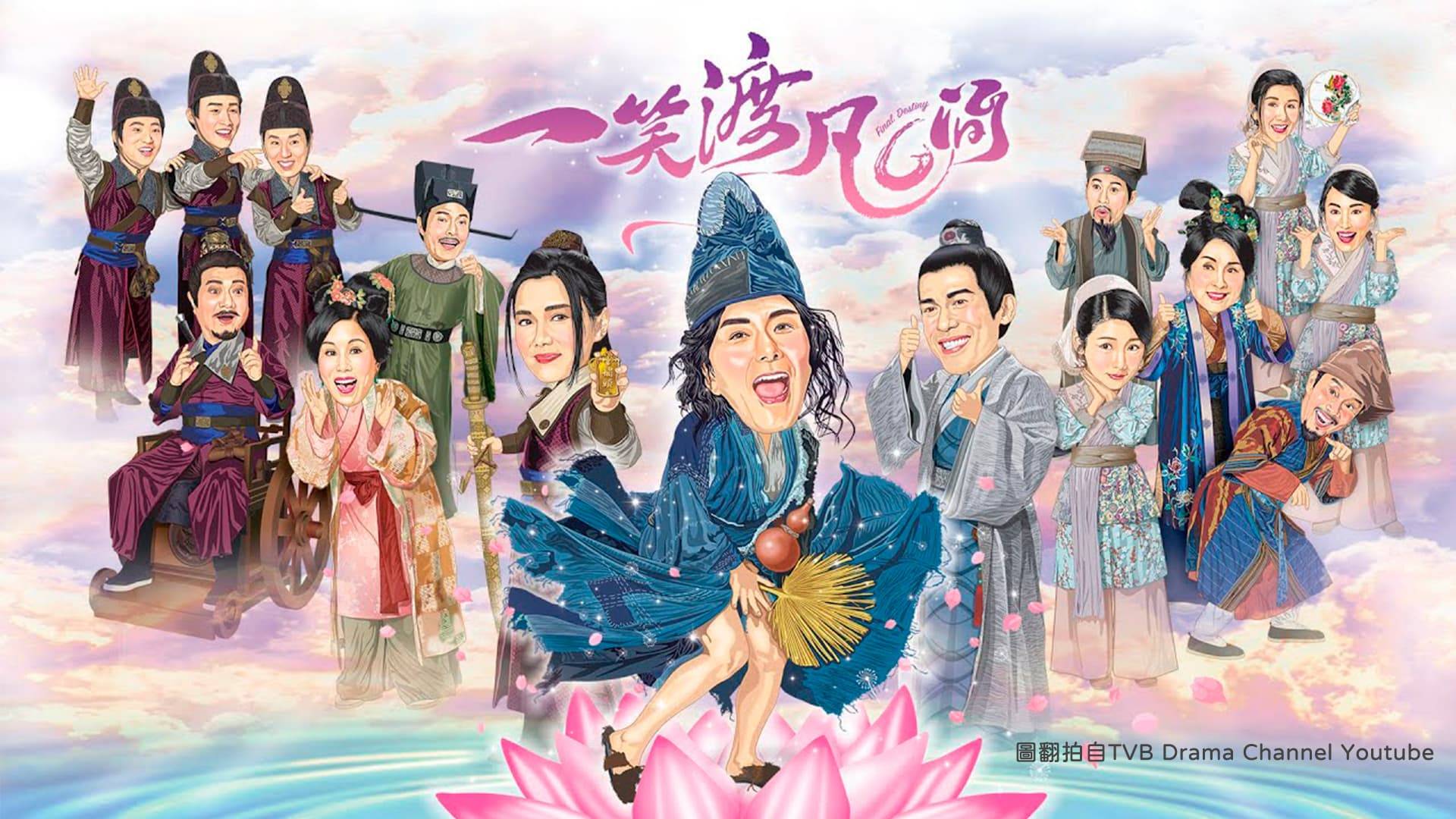 Tế Công Truyền Kỳ Tế Công Truyền Kỳ