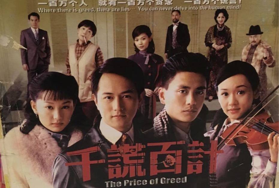 Trăm Mưu Ngàn Kế Trăm Mưu Ngàn Kế