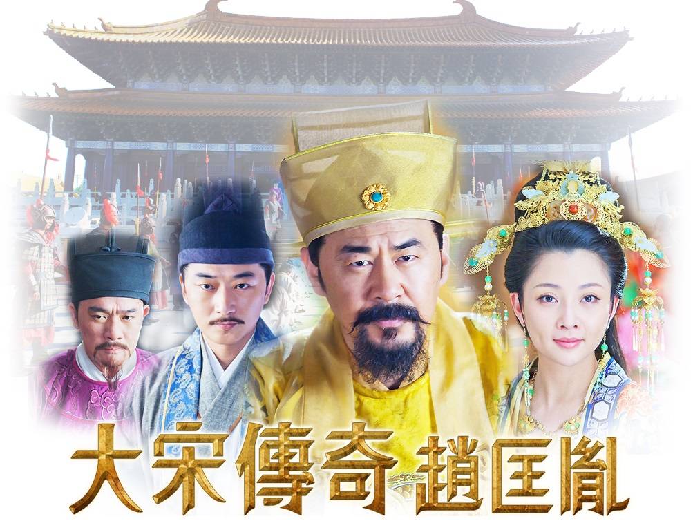 Triệu Khuông Dận Triệu Khuông Dận