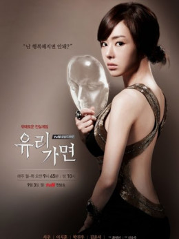 Mặt Nạ Thùy Tinh