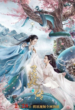 Trường Bạch: Linh Xà Truyện