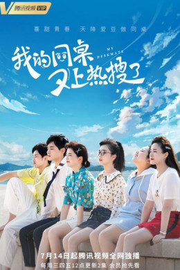 Bạn Cùng Bàn Của Tôi Lại Lên Hot Search