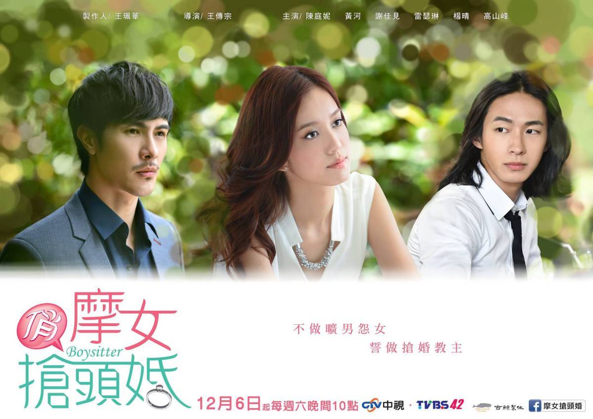 Các Chàng Trai Của Tôi Các Chàng Trai Của Tôi