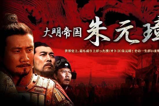 Chu Nguyên Chương Bí Sử Chu Nguyên Chương Bí Sử