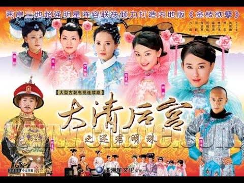 Đại Thanh Hậu Cung Đại Thanh Hậu Cung