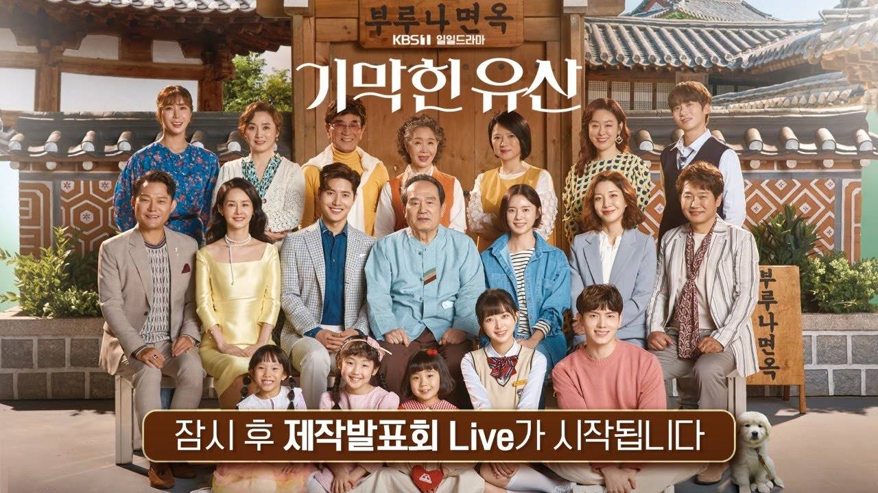 Gia Tài Bất Đắc Dĩ Gia Tài Bất Đắc Dĩ