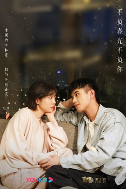 Hàng Xóm Của Tôi Không Chịu Lớn