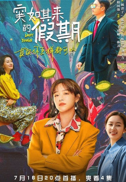 Kỳ Nghỉ Đến Bất Ngờ