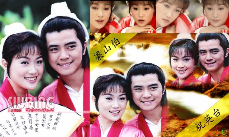 Lương Sơn Bá Chúc Anh Đài 1999 Lương Sơn Bá Chúc Anh Đài 1999