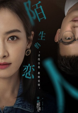 Người Tình Xa Lạ