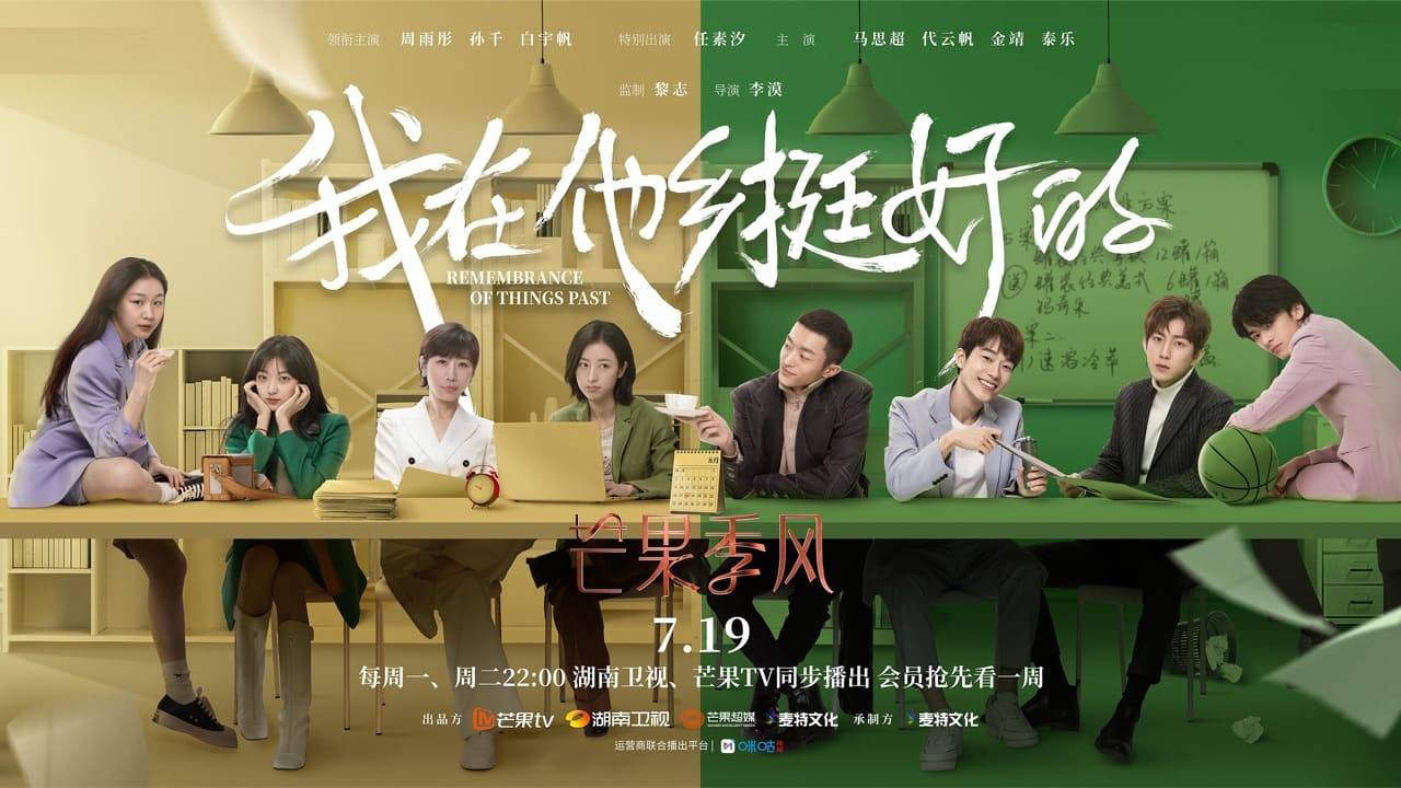 Nơi Xứ Người, Tôi Rất Ổn Nơi Xứ Người, Tôi Rất Ổn