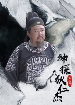 Thần Thám Địch Nhân Kiệt 3