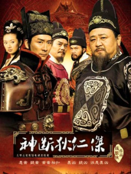 Thần Thám Địch Nhân Kiệt 4