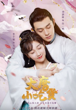 Thánh Ăn Đại Đường