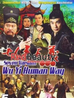 Thất Hiệp Ngũ Nghĩa Nhân Gian Đạo