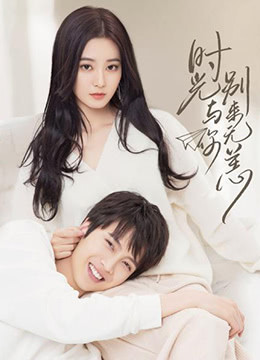 Thời Gian Và Em Biệt Lai Vô Dạng