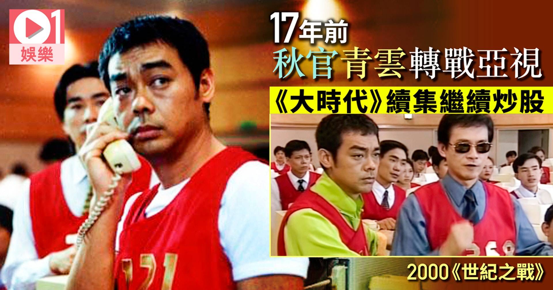 Cuộc Chiến Thế Kỷ Cuộc Chiến Thế Kỷ