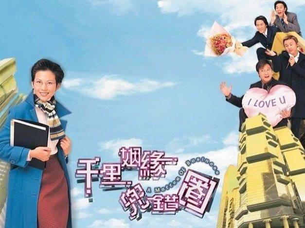 Cuộc Tình Ngang Trái Cuộc Tình Ngang Trái