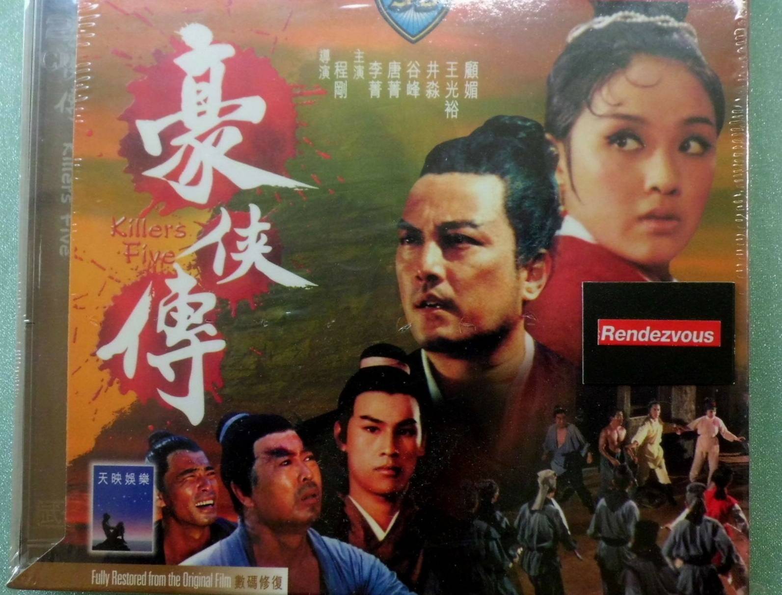 Đại Đao Hào Hiệp Đại Đao Hào Hiệp