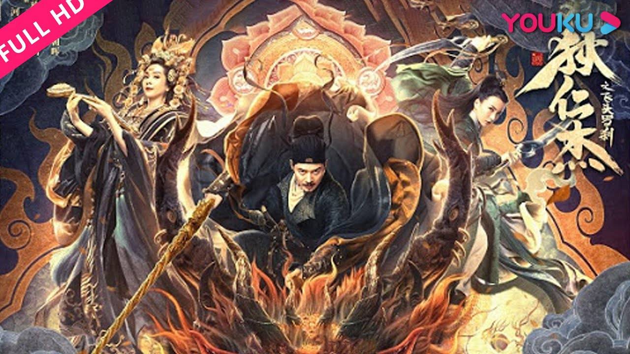 Địch Nhân Kiệt: Thiên Linh Tiên Tử Địch Nhân Kiệt: Thiên Linh Tiên Tử